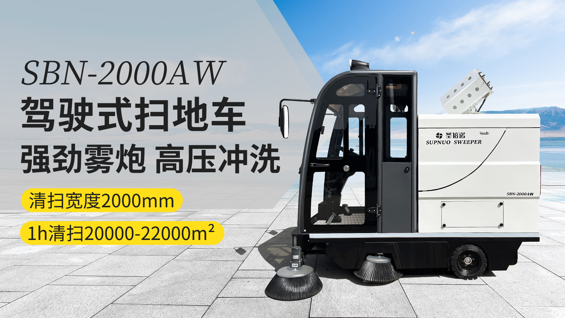 玉溪电动扫地车的维护与保养